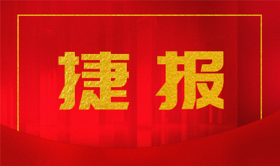 中国·永利(88858cc·VIP认证)官网 - GREEN LIFE